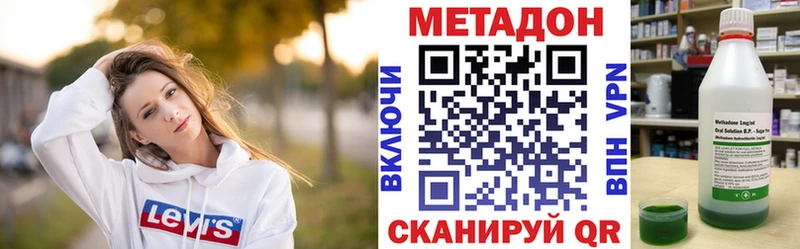 цены   Новопавловск  МЕТАДОН VHQ 