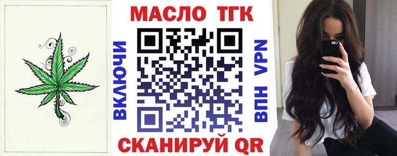 ТГК гашишное масло Новопавловск